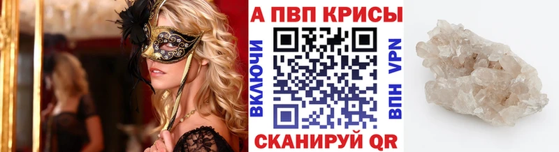 А ПВП Соль Купить где Дальнегорск