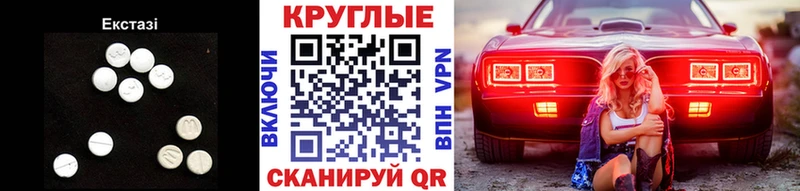 Экстази 280мг  Купить закладки  Дальнегорск 