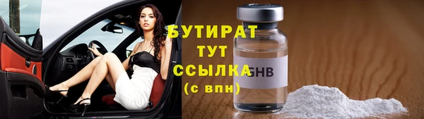 бутират Белоозёрский