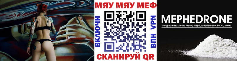 Купить закладки  Дальнегорск  МЕФ мука 