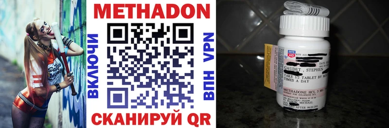 Купить где Дальнегорск Метадон methadone